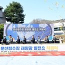 한울2 태양광발전소 이미지