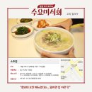소호칼국수