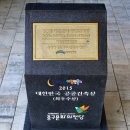 2019올해의관광도시 울산광역시 중구여행 2015대한민국 공공건축상 최우수상 울산중구문화의전당