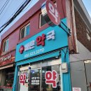 부개바른약국 이미지