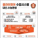 클라이영어전문학원