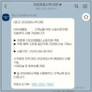 롯데마트제주점 내에 있는 아모레퍼시픽 매장에서 원하는 제품 구입하고 아모레클럽 가입한 후기