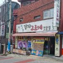 내고향고로케