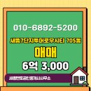 멘토공인중개사사무소 이미지