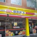 피치버스 (양구점)