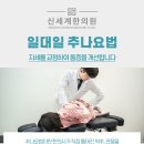 칠곡본한의원 이미지
