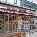 동두천세무서 건너편 이미지