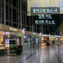 뚜레쥬르동대구역사점