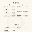 소곰집오산