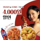멕시카나치킨 - 부평구 산곡동 | 멕시카나치킨