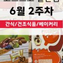 (주)일산냉장