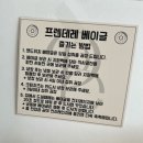 프렌데레 베이글 이미지