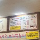 또와순대국 3호점 이미지