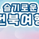 전라북도여행센터