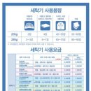 워시엔조이셀프빨래방당산2동점