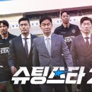 슈팅스타 - 동구 은어송로51번길 12 | 슈팅스타