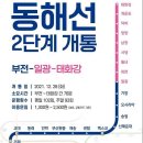 동해선신해운대역 이미지