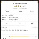 버거킹산남점 이미지