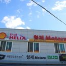 형제부분정비 이미지