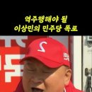 [동앵과 뉴스터디] &#34;청와대 마비 준비하라&#34; 민노총 간첩단과 북한 지령 [1년전뉴스] 이미지