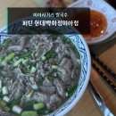 미아사거리 쌀국수 퍼틴 현대백화점미아점 직화쌀국수 혼밥 후기