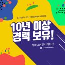 에이디에이전시