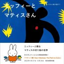 행복2동태양광발전소 | [2023/도쿄] 4. 불구덩이 즐기기 : 츠키지 시장, 키츠네야 호르몬동, 우에노, 도쿄도 미술관, 시부야...