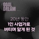 도이재디자인 | 20년 동안 1인사업가로 버티며 알게 된 것 & (크루 성장 이야기)