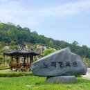 경기 안산 노적봉공원 장미원 [露積峰公園] 이미지