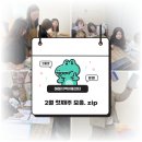 사)다음세대희망나눔 부설 해밀지역아동센터 | 해밀지역아동센터 활동소식 | 2026년 2월 첫째주 활동이야기