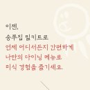 송쭈집 이미지