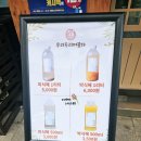 우리두리머물다 | [인천 신포시장 맛집] 달콤 시원한 수제식혜 전문점 "우리두리머물다" (주차꿀팁)