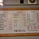 서울전집 - 구미시 경은로 40 | 서울전집
