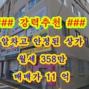 알찬건물관리