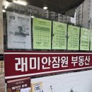 롯데캐슬2차공인중개사사무소 이미지