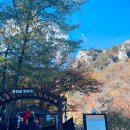 흘림골입구 화장실 이미지