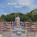 125 | 석가탄신일 가볼만한곳 경남 산청 여행 겁외사 사찰 방문 후기