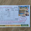 이불대통령 - 안산시 상록구 본오로 118 | 헌옷대통령 옷수거 후기