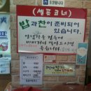 봄봄식당