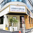 가자한우물회 | 서울 논현역 맛집 점심 한우삼합 어떤데