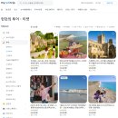 (주)트랜마스터 | 유럽여행 준비］3. 유럽여행어플