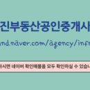 유진공인중개사사무소 네이버블로그