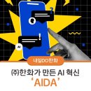 한화번역