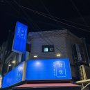 588 | [강서] 까치산 고기집 화곡동 갈비 맛집 신월동588종점 분위기 좋은 &lt;갈빗&gt; 방문후기