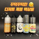 전자담배액상골라 이미지