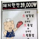 한판돈덩어리 이미지