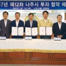 수협 호남권 소비지분산물류센터