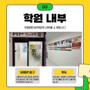 단비학원