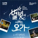 별빛아로마
