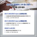 유니콘테크